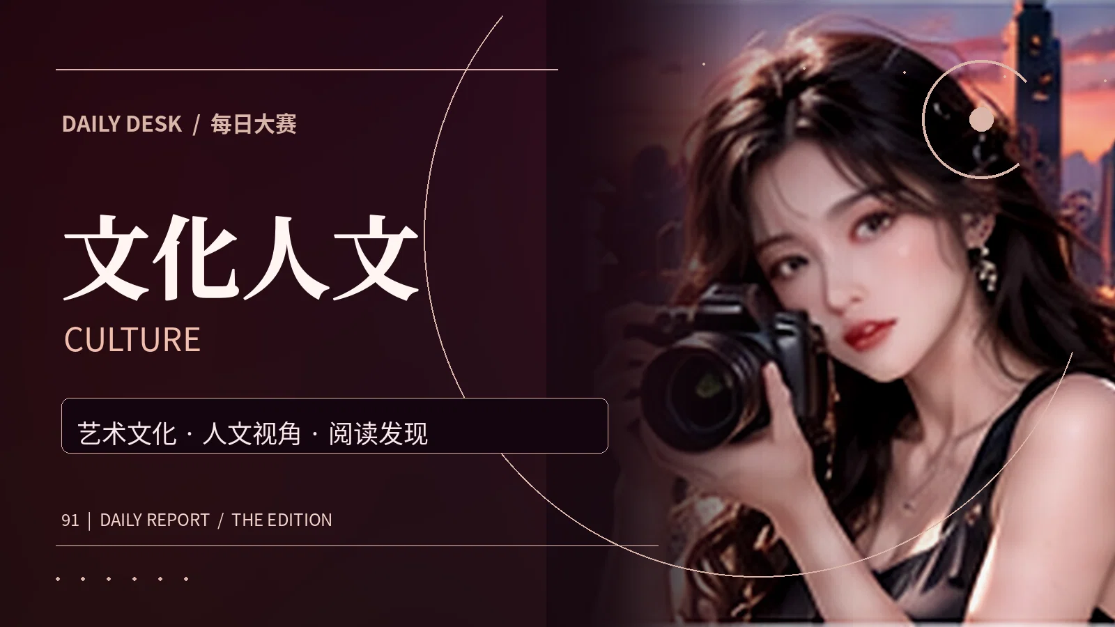 艺术与书页资讯专题视觉
